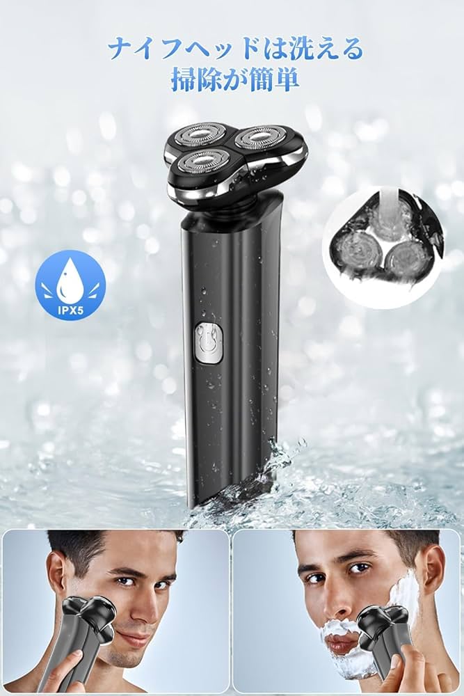 Amazon | 電気シェーバー メンズ 電動 髭剃り 【革新モデル&回転